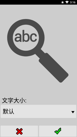 BIG Launcher中文版APP