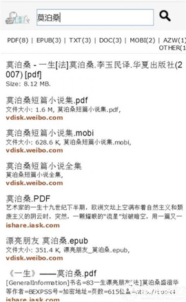 鸠摩搜书APP