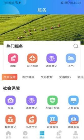 我德清APP