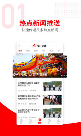 今日会理客户端APP