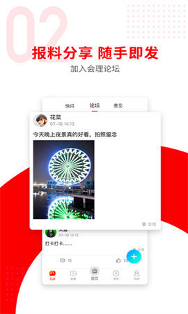 今日会理客户端APP
