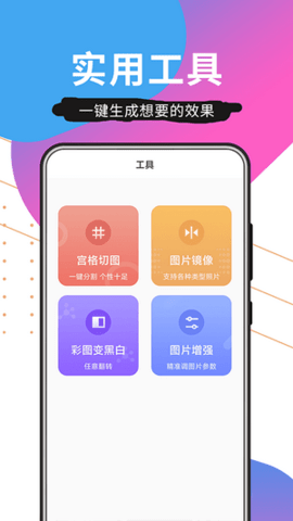 壁纸精品秀APP