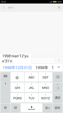 手心输入法APP