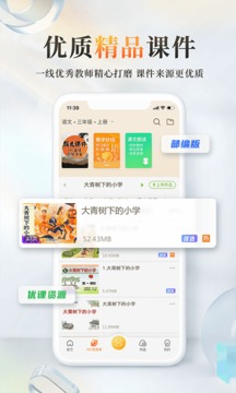 101教育PPT软件APP