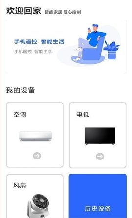空调遥控器全能王APP