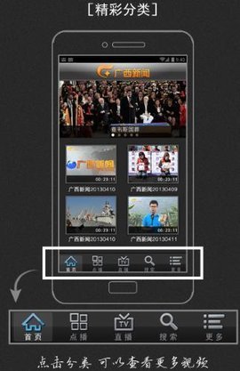 广西新闻客户端APP