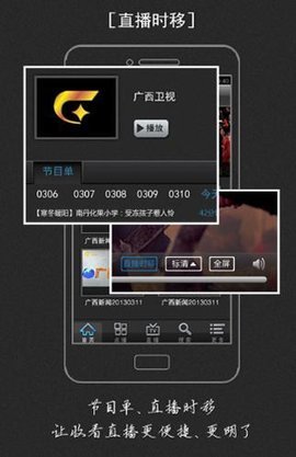 广西新闻客户端APP