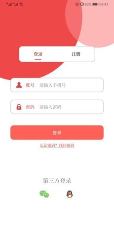 云上鄢陵客户端APP