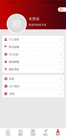 云上鄢陵客户端APP