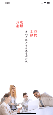 云上山东APP