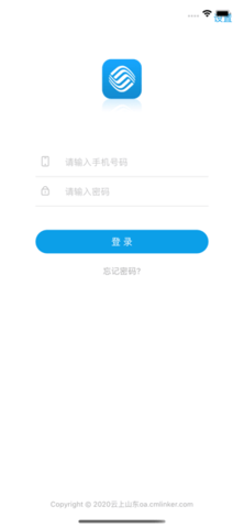 云上山东APP