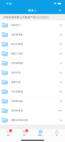 云上山东APP