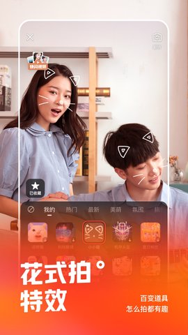 穿云箭快手定位场控软件APP