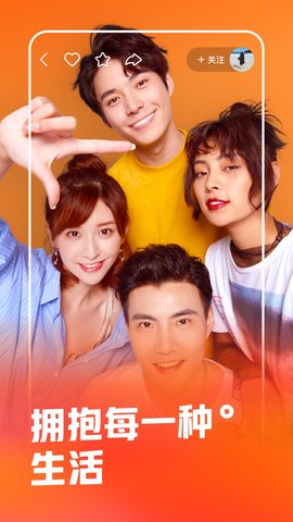 穿云箭快手定位场控软件APP