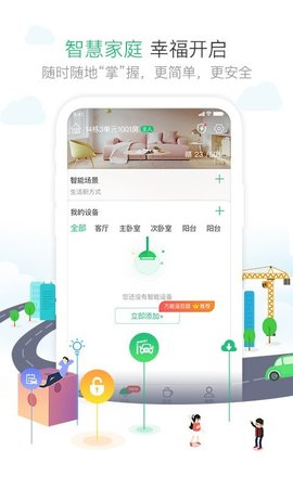 一号社区苹果版软件APP