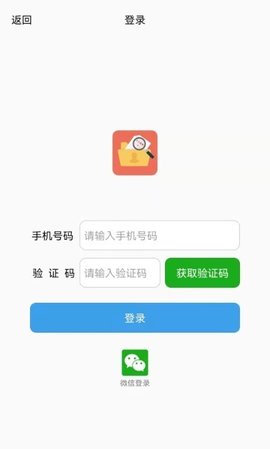 搜搜公文APP