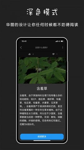 百科识图APP