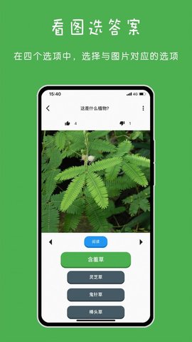 百科识图APP