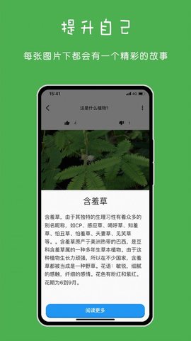 百科识图APP