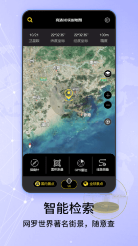 爱看卫星地图APP