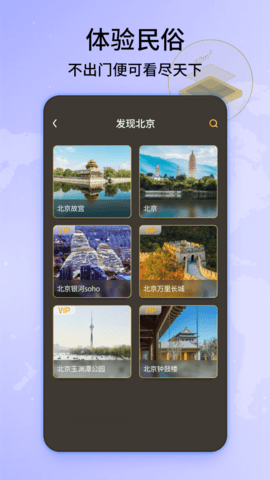 爱看卫星地图APP