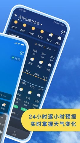 麻雀天气APP