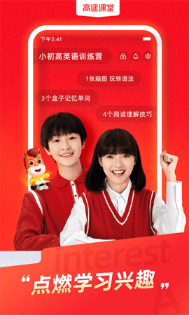 高途课堂APP