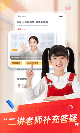 高途课堂APP