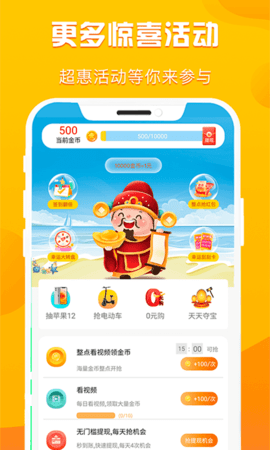 折扣购APP