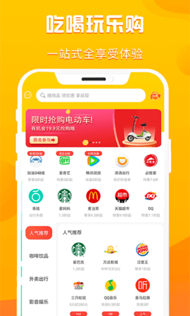 折扣购APP