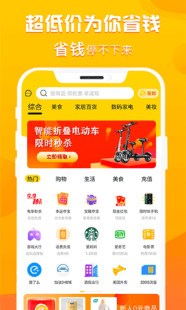 折扣购APP