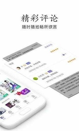 奇书小说苹果版APP