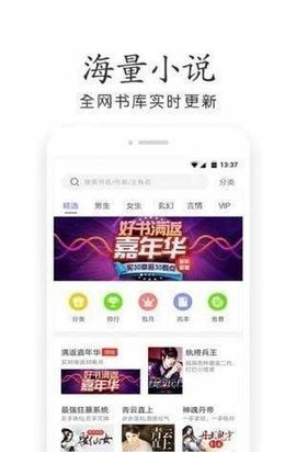 奇书小说苹果版APP
