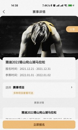 QueenRunAPP