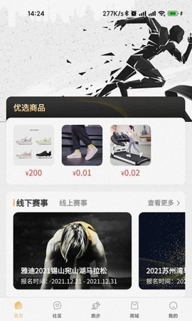 QueenRunAPP