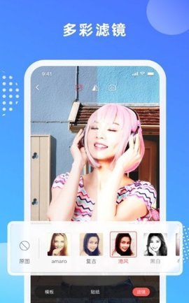 绿幕大师APP