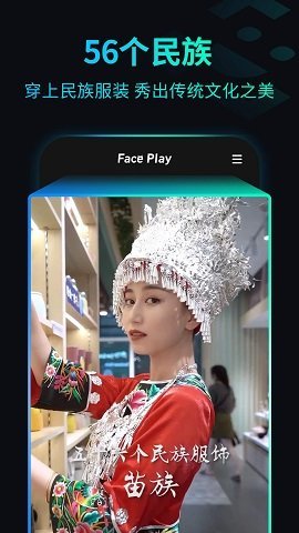 秀脸APP