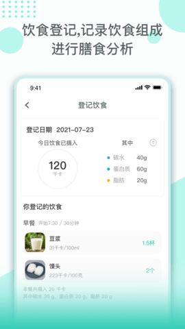 TLC干预APP