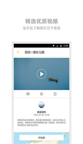 旅行者镜头APP