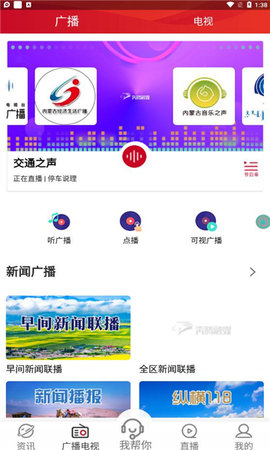 奔腾融媒APP