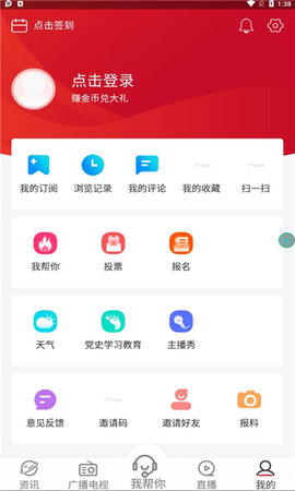 奔腾融媒APP