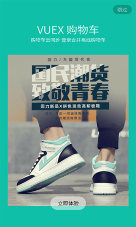 商品惠APP