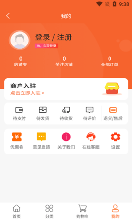 商品惠APP