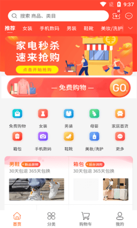商品惠APP