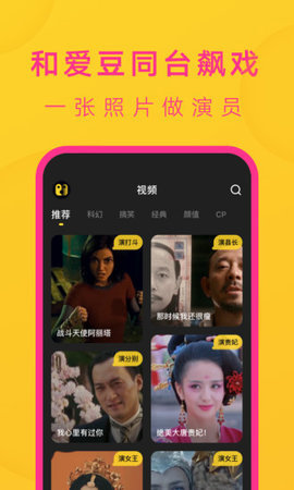 去演APP