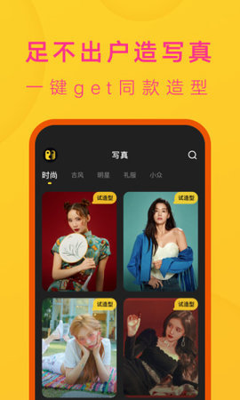 去演APP