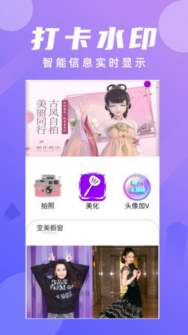 Chic Cam相机软件APP