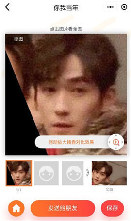 你我当年软件APP