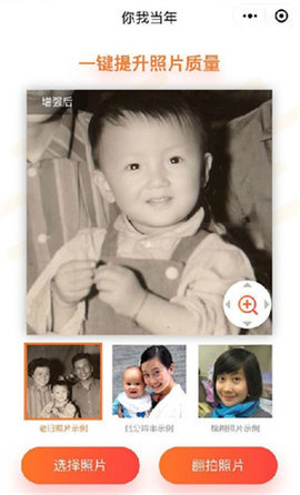 你我当年软件APP