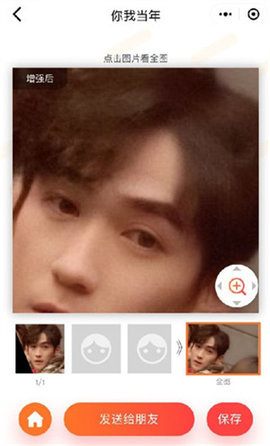 你我当年软件APP